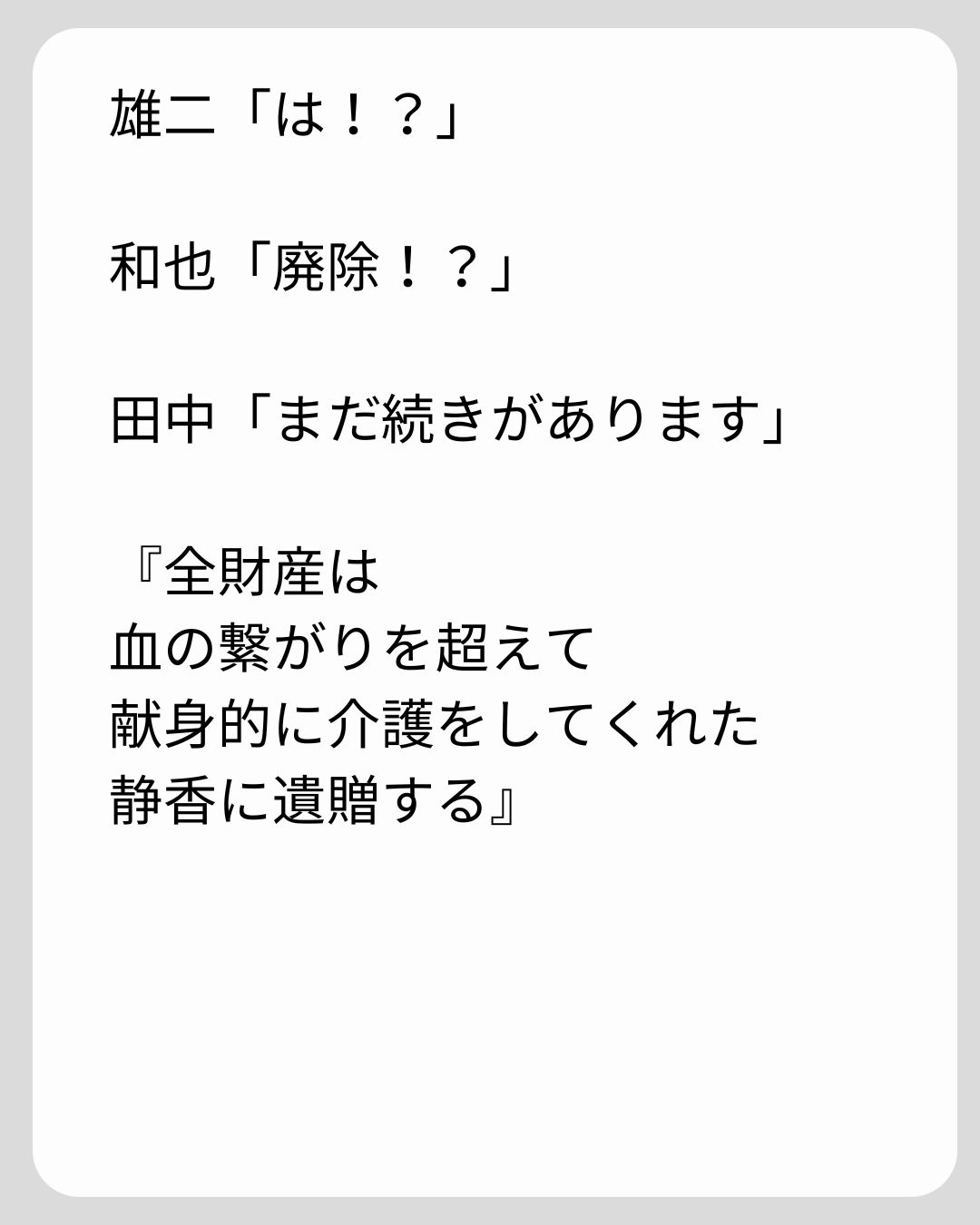 https://sub.reacomi.com/165_義両親の介護を押し付けられました_s_33.jpg
