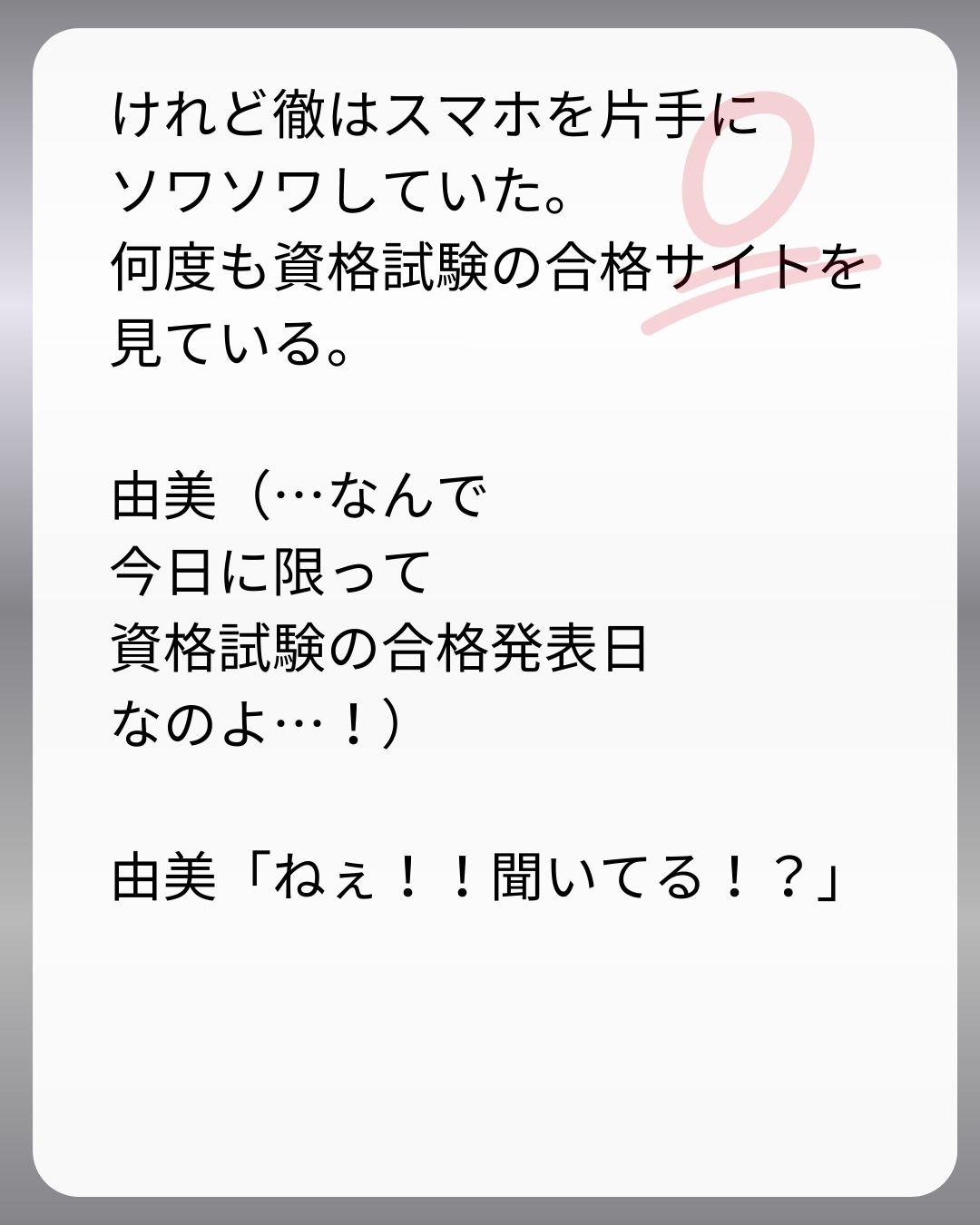 https://sub.reacomi.com/166_父親試験は０点！！_s_32.jpg