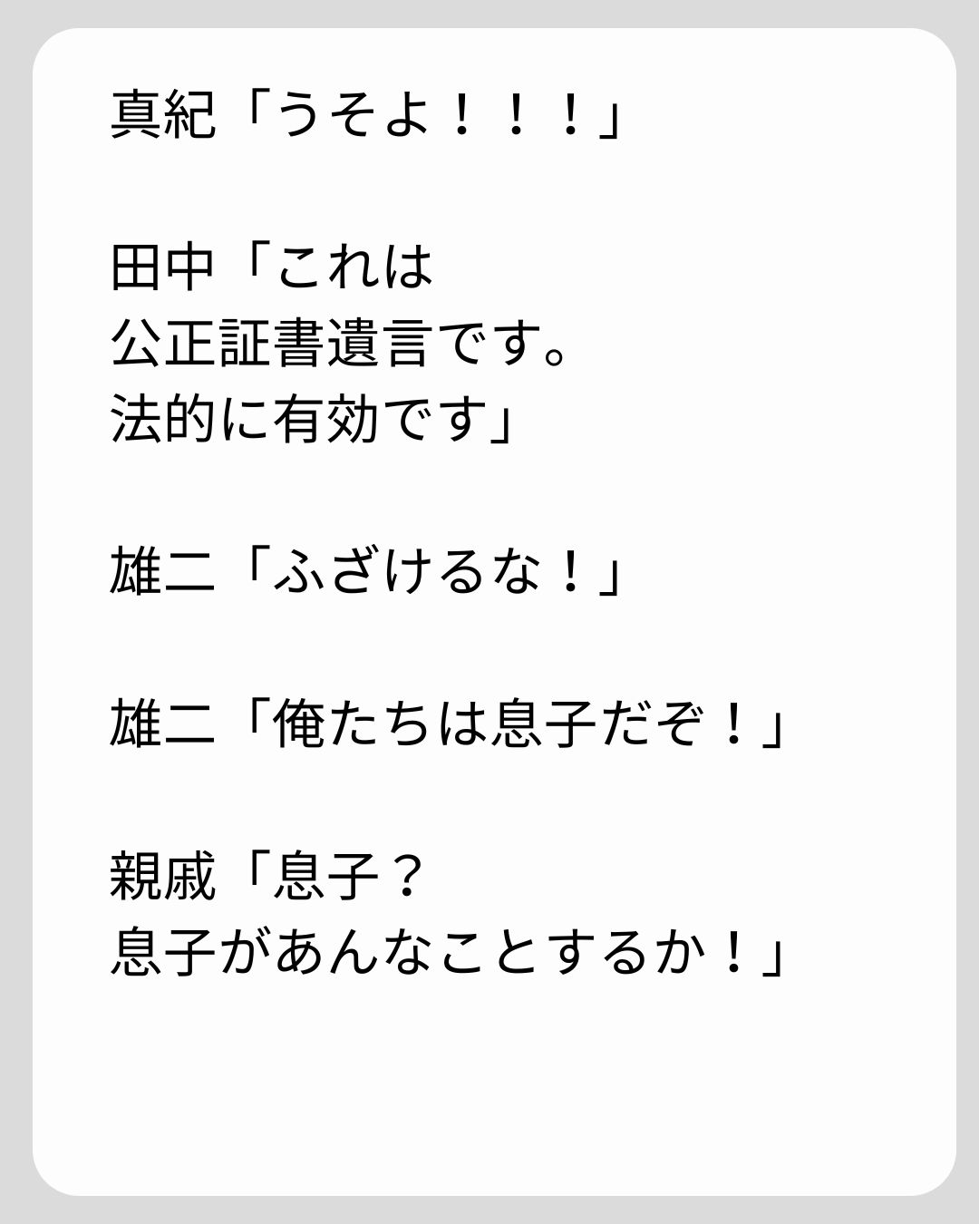 https://sub.reacomi.com/166_義両親の介護を押し付けられました_s_33.jpg