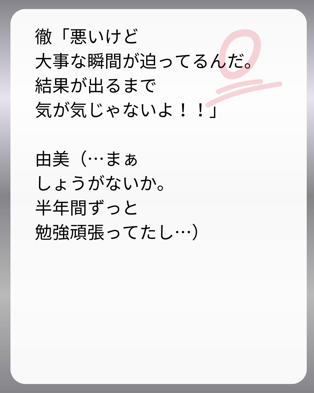 https://sub.reacomi.com/167_父親試験は０点！！_s_33.jpg
