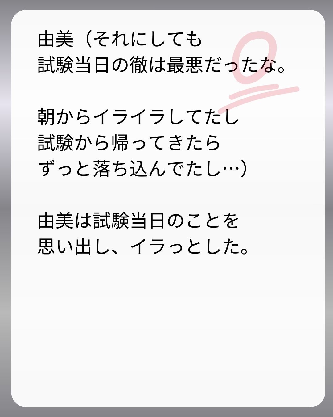 https://sub.reacomi.com/168_父親試験は０点！！_s_33.jpg
