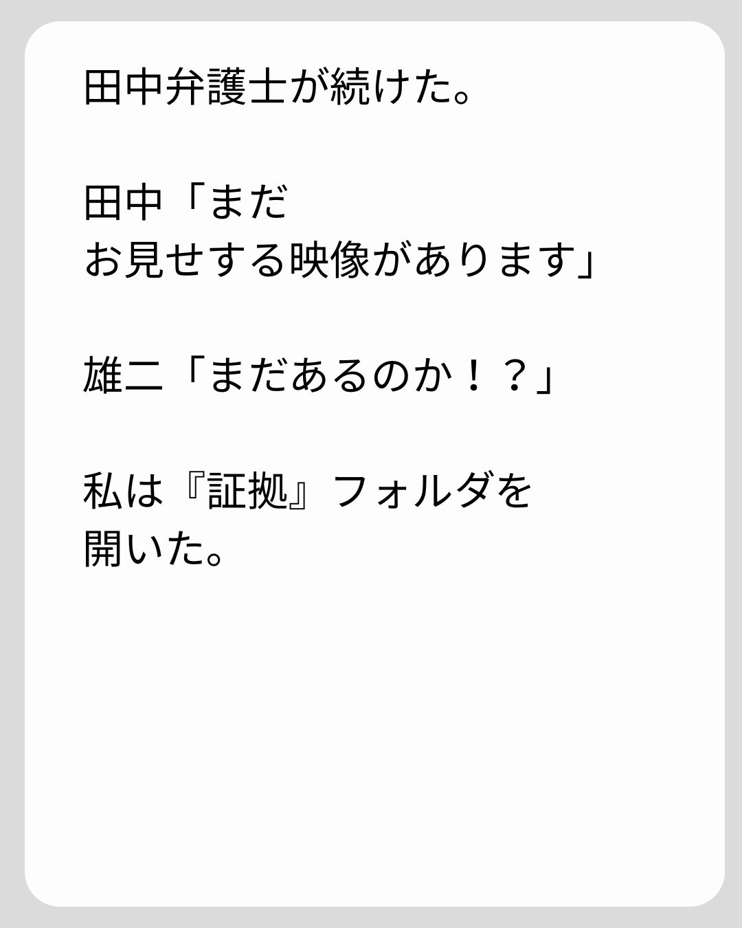 https://sub.reacomi.com/168_義両親の介護を押し付けられました_s_33.jpg