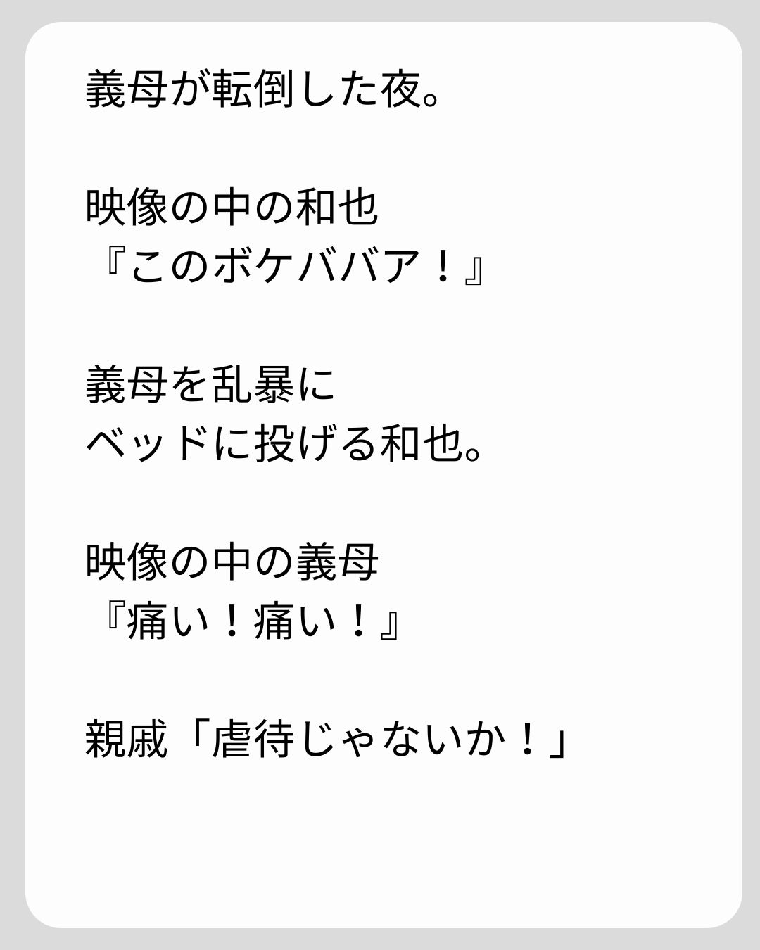 https://sub.reacomi.com/169_義両親の介護を押し付けられました_s_34.jpg