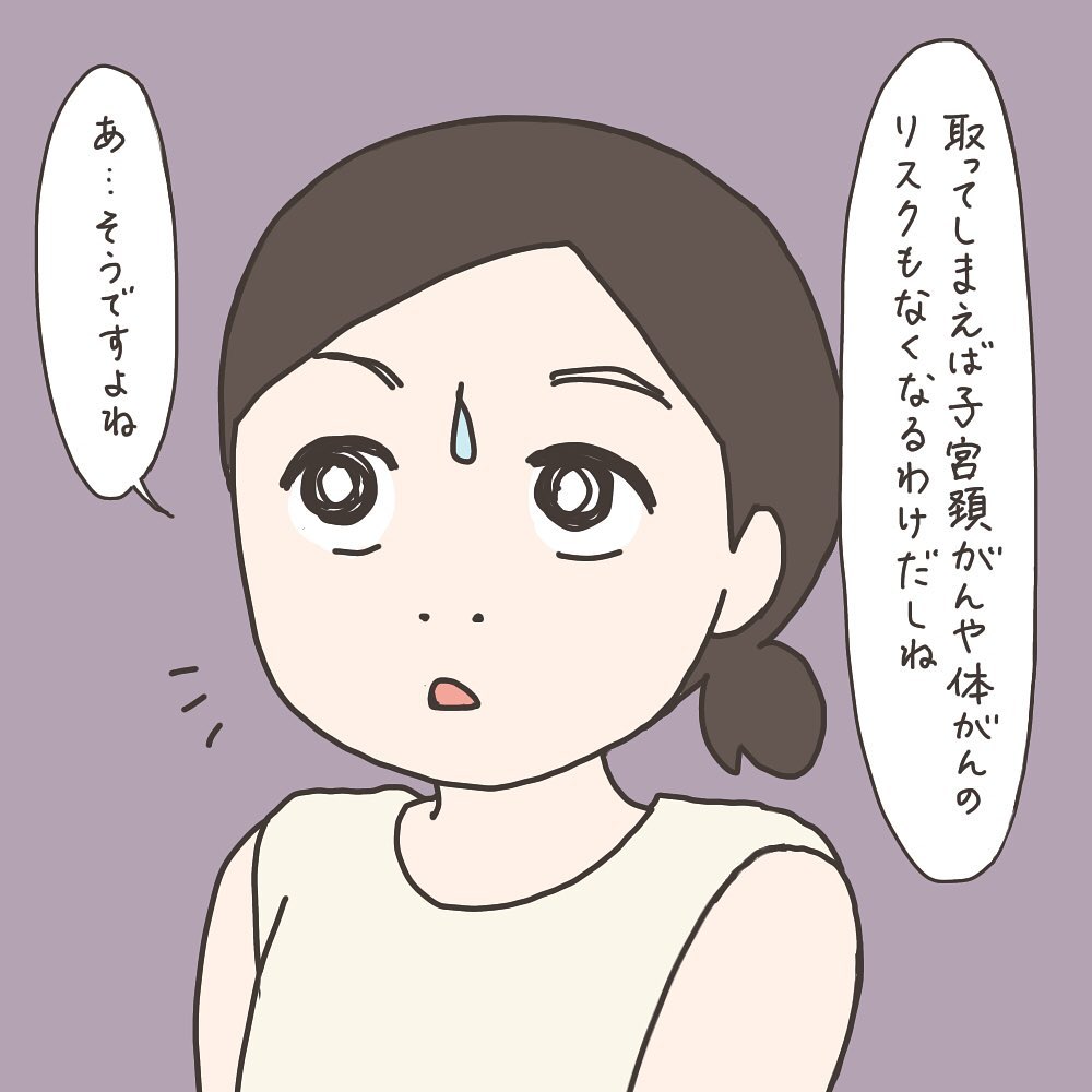 https://sub.reacomi.com/16_40代婦人科_04.jpg