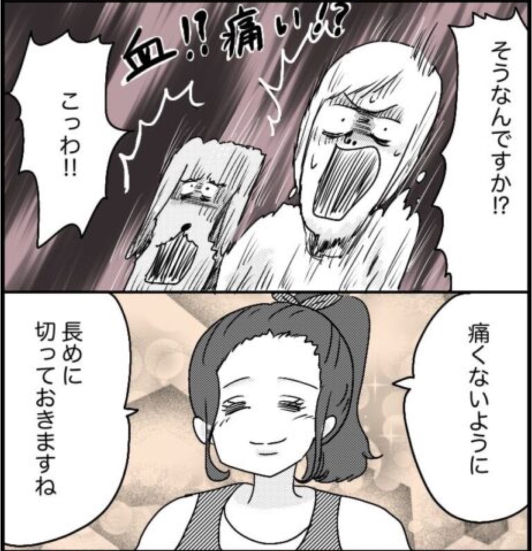 https://sub.reacomi.com/16_ソラの犬漫画_03.jpg