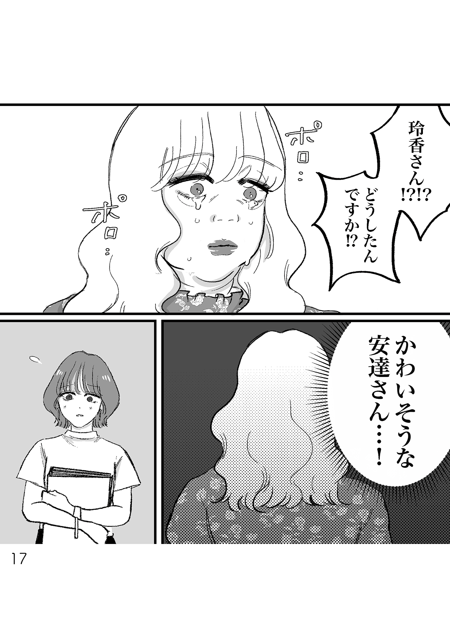 https://sub.reacomi.com/16_安達さん_書籍.jpg