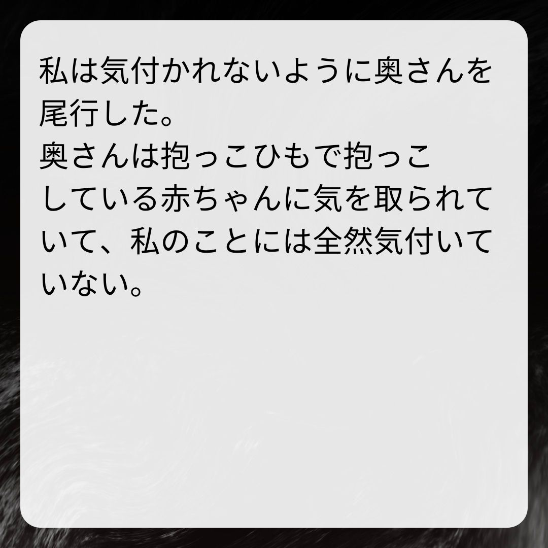 20彼の奥さんが○にますように - 彼の奥さんが○にますように【シナリオ】 | リアコミ