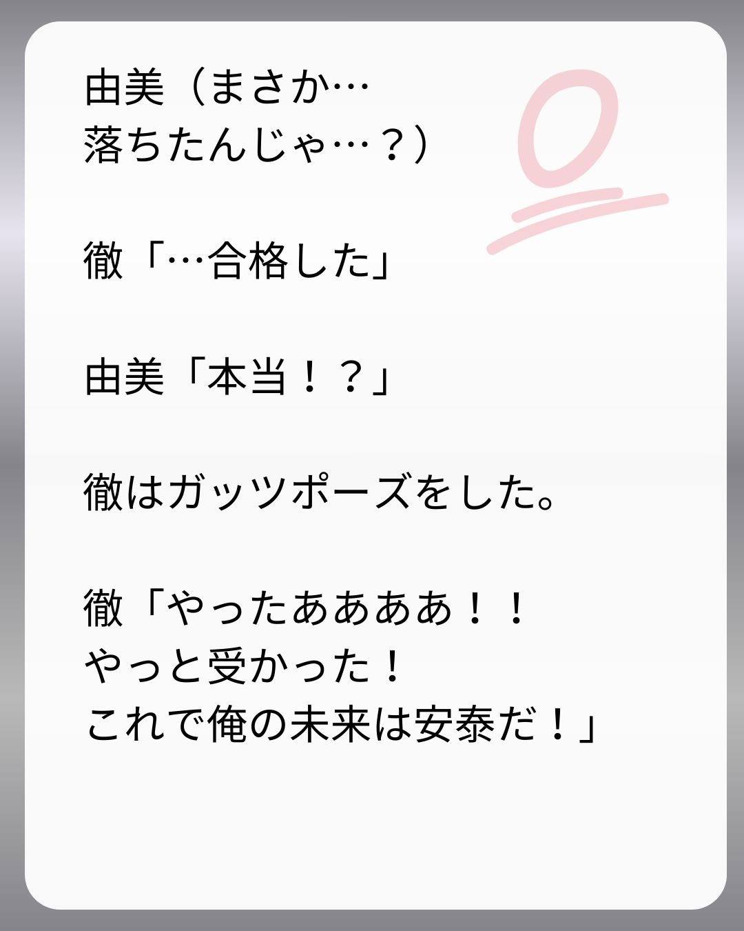 https://sub.reacomi.com/170_父親試験は０点！！_s_33.jpg
