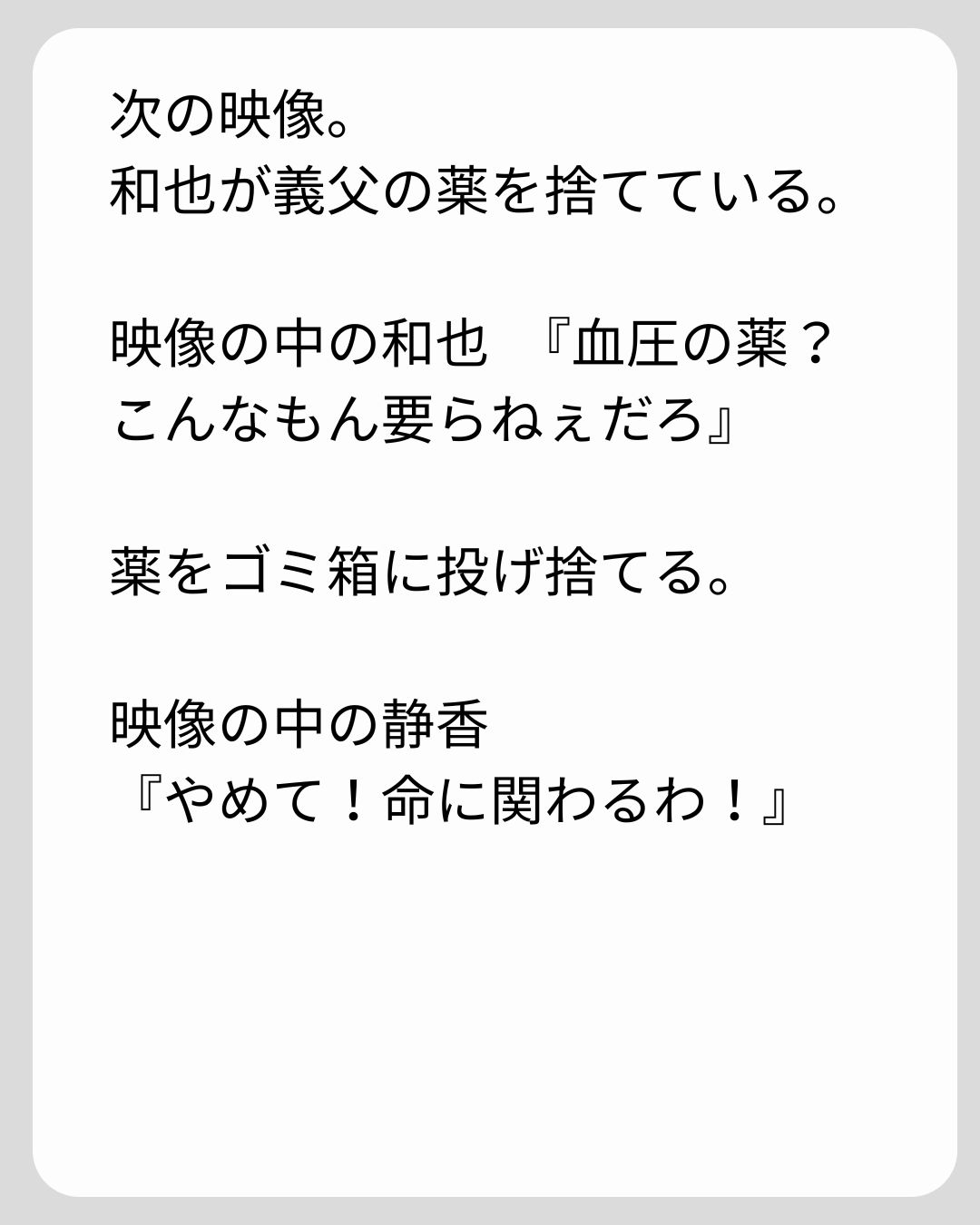 https://sub.reacomi.com/170_義両親の介護を押し付けられました_s_34.jpg