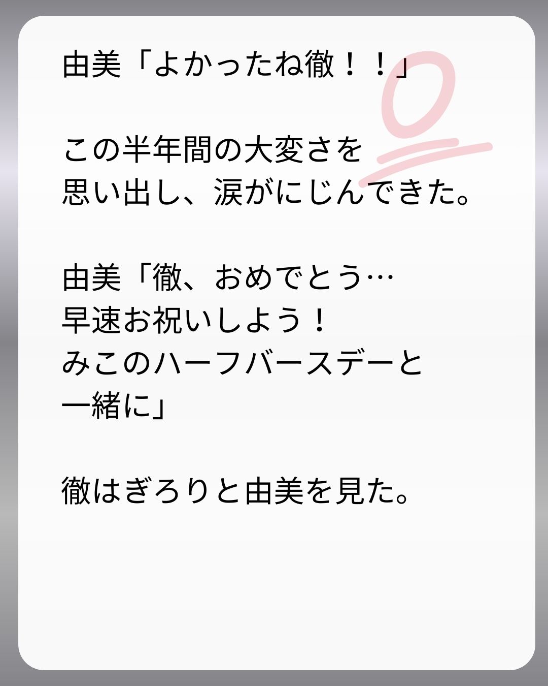 https://sub.reacomi.com/171_父親試験は０点！！_s_33.jpg
