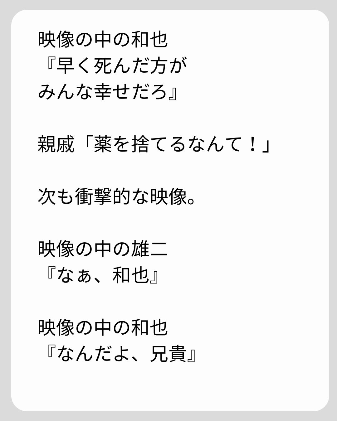 https://sub.reacomi.com/171_義両親の介護を押し付けられました_s_34.jpg