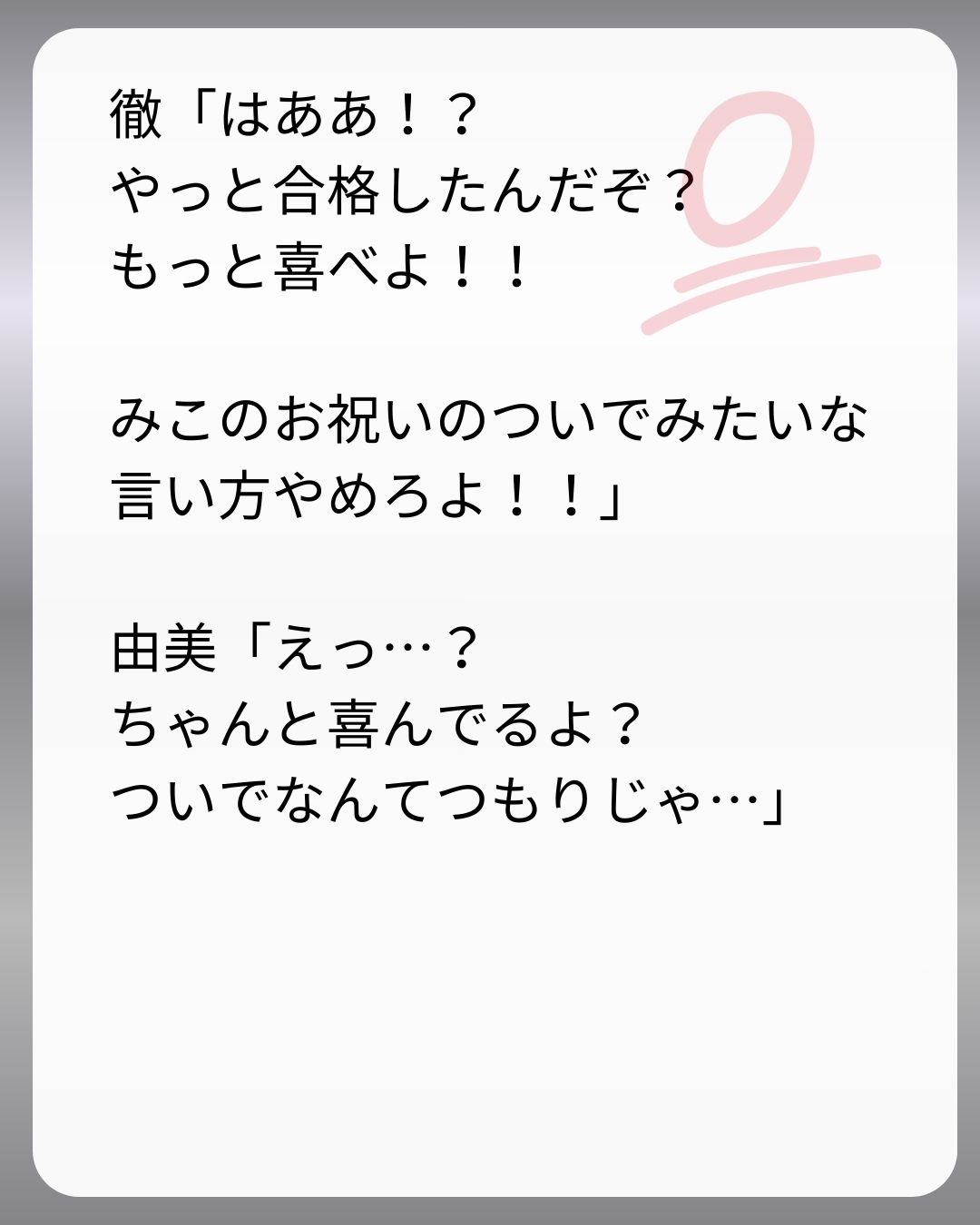 https://sub.reacomi.com/172_父親試験は０点！！_s_34.jpg