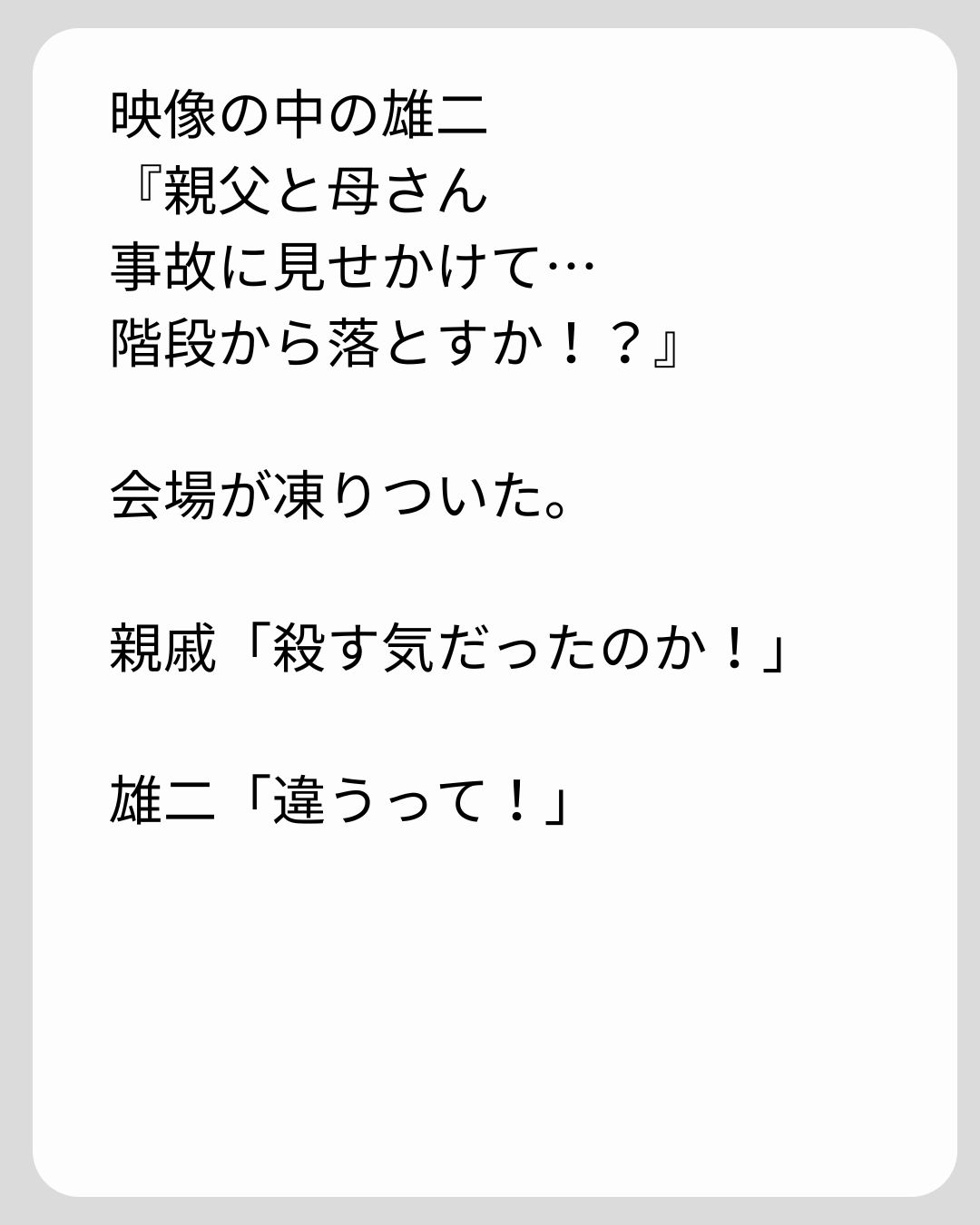 https://sub.reacomi.com/172_義両親の介護を押し付けられました_s_34.jpg