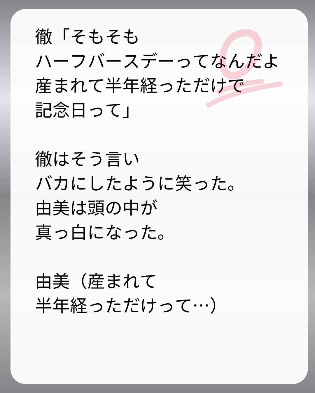 https://sub.reacomi.com/173_父親試験は０点！！_s_34.jpg