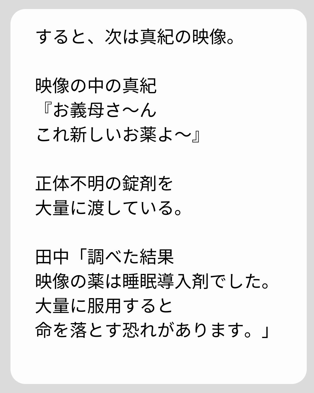 https://sub.reacomi.com/173_義両親の介護を押し付けられました_s_34.jpg