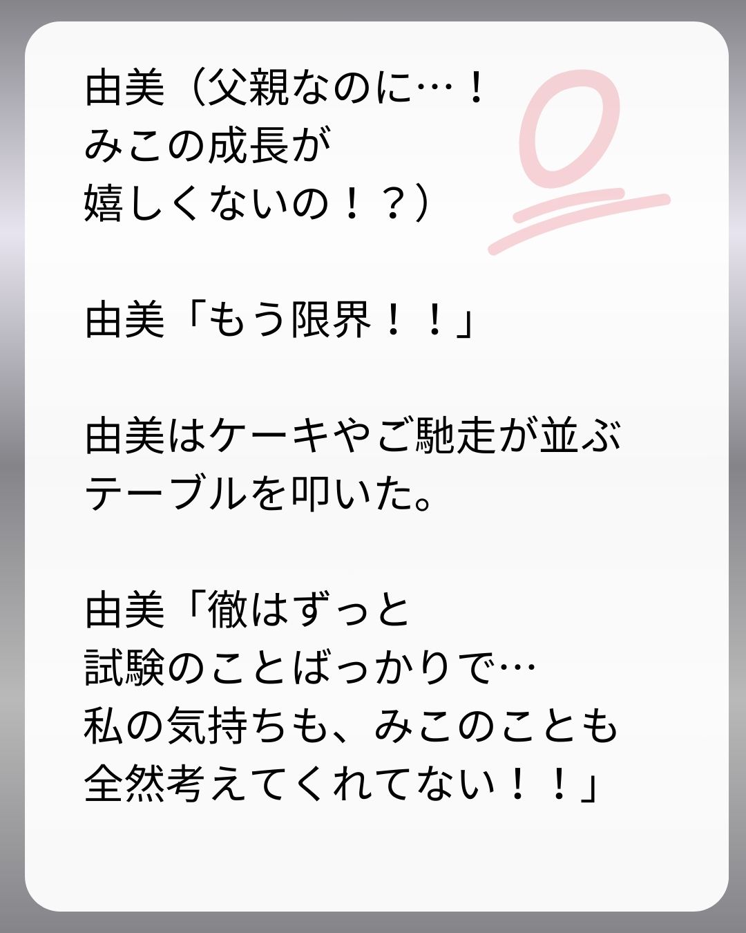 https://sub.reacomi.com/174_父親試験は０点！！_s_34.jpg