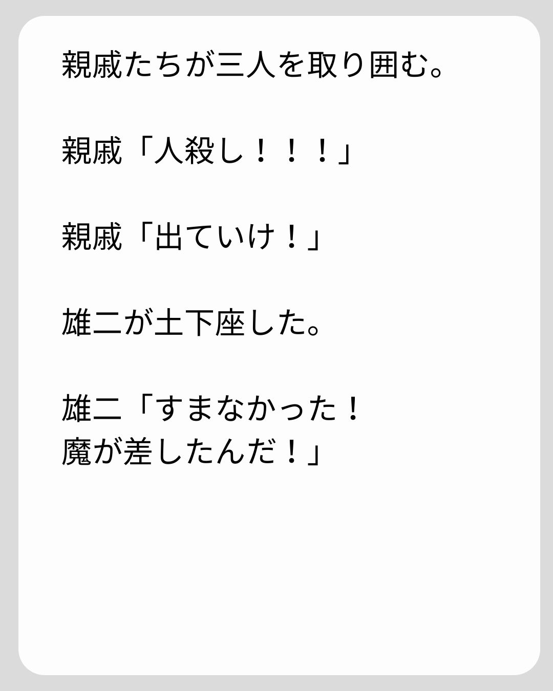 https://sub.reacomi.com/174_義両親の介護を押し付けられました_s_34.jpg