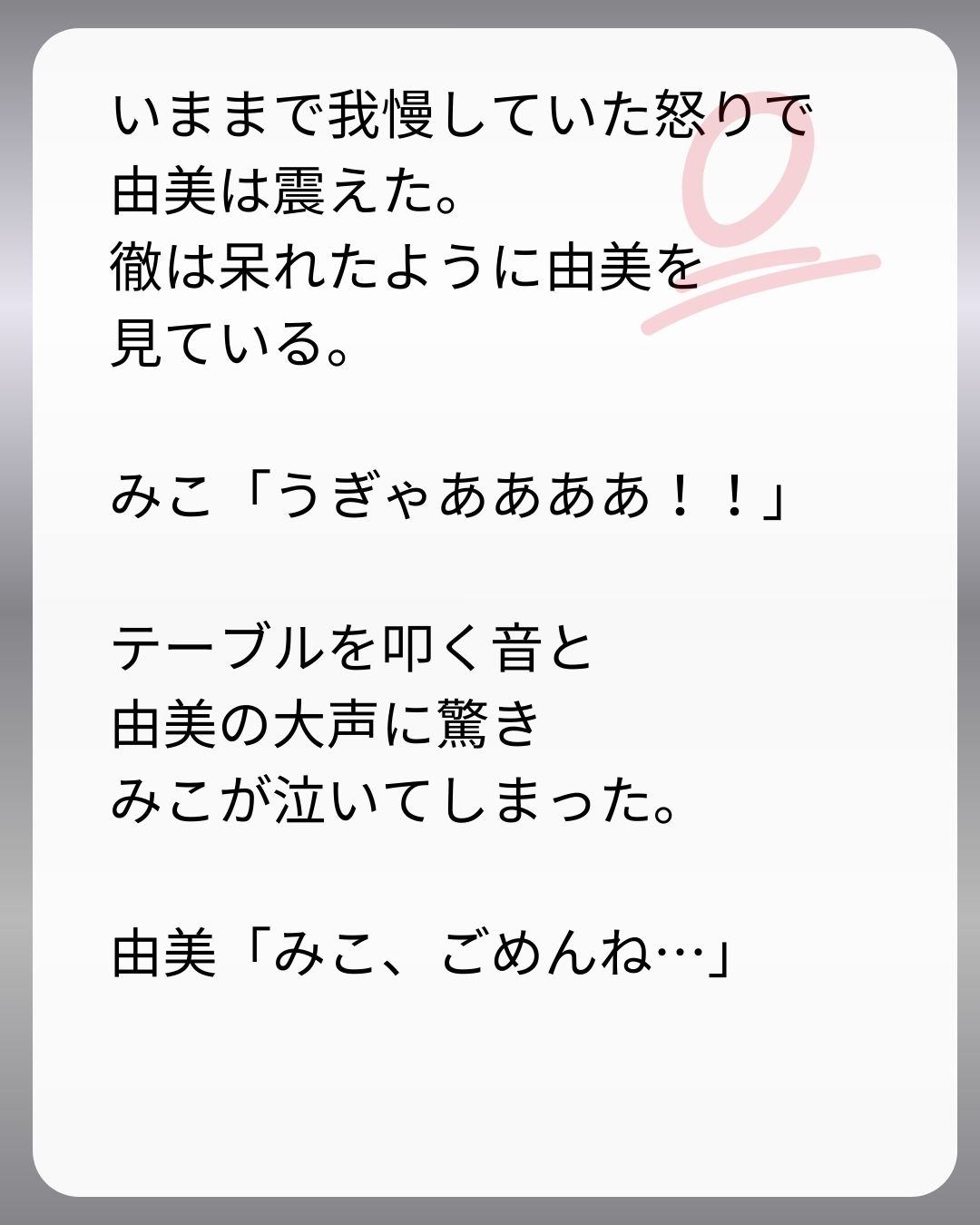 https://sub.reacomi.com/175_父親試験は０点！！_s_34.jpg