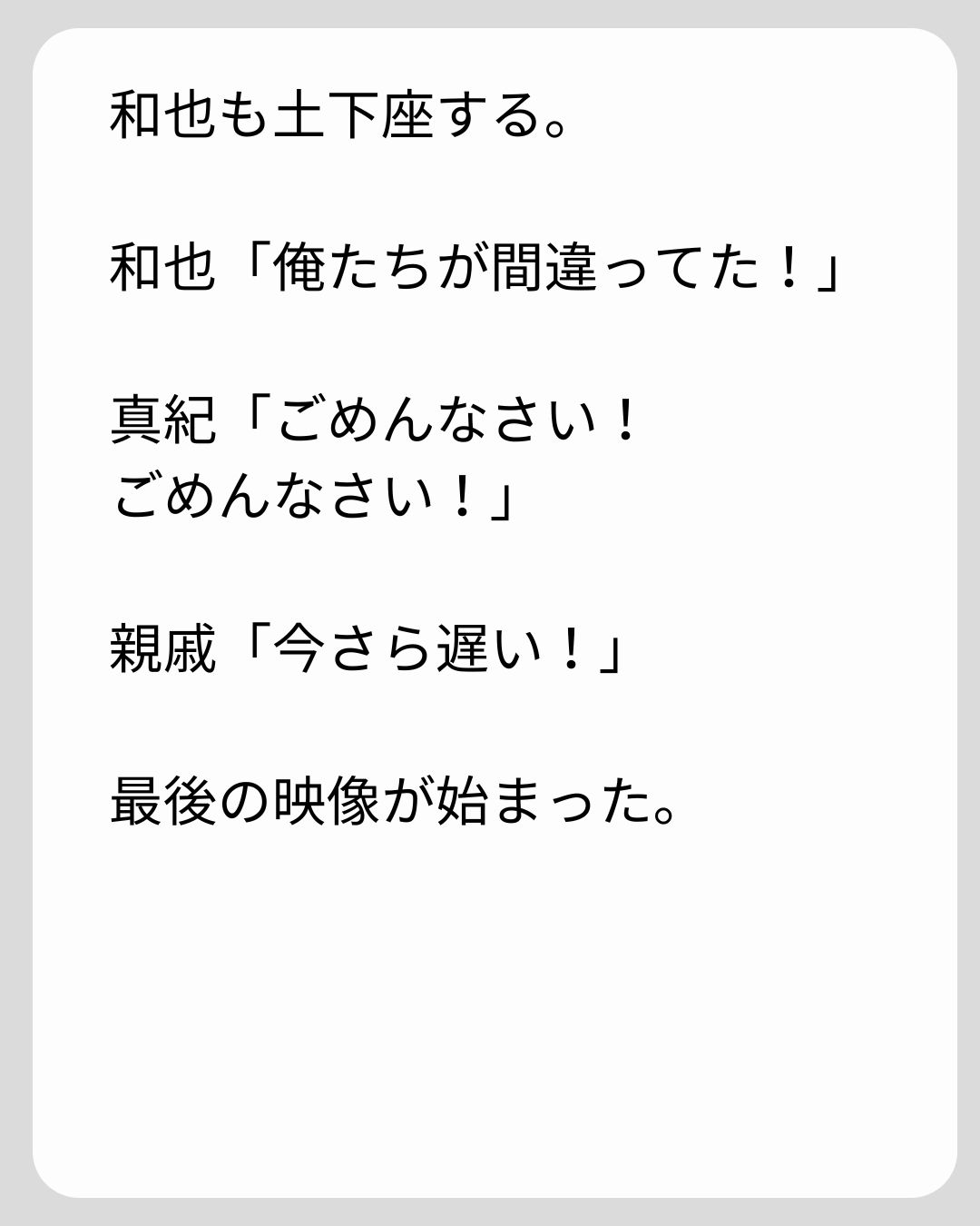 https://sub.reacomi.com/175_義両親の介護を押し付けられました_s_35.jpg