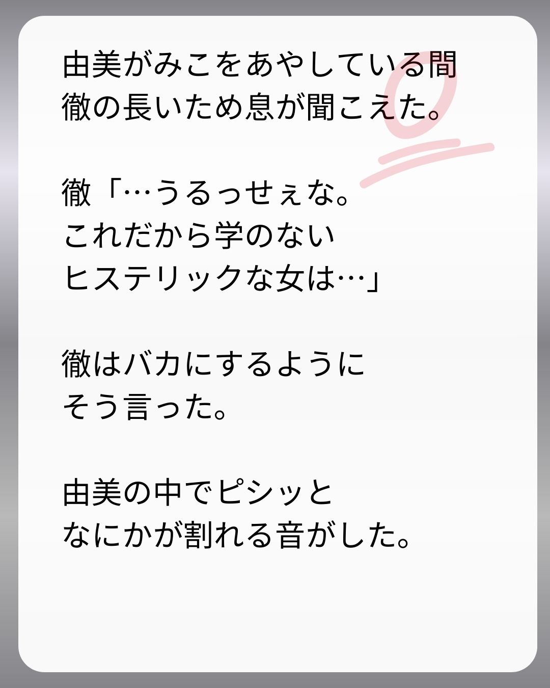 https://sub.reacomi.com/176_父親試験は０点！！_s_34.jpg