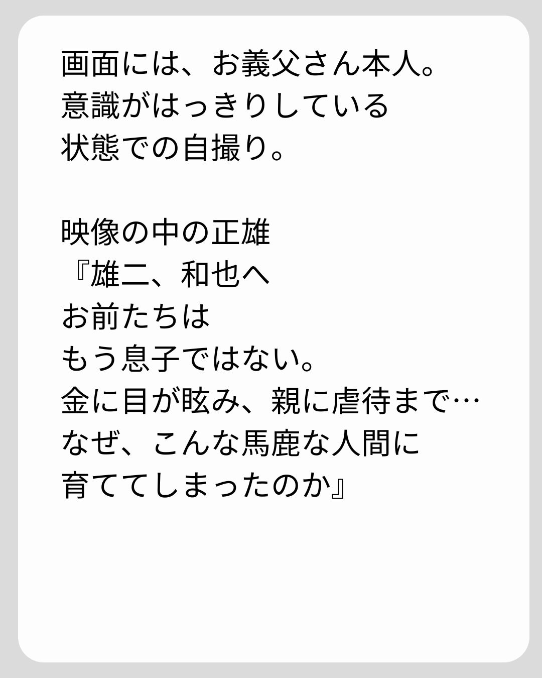 https://sub.reacomi.com/176_義両親の介護を押し付けられました_s_35.jpg