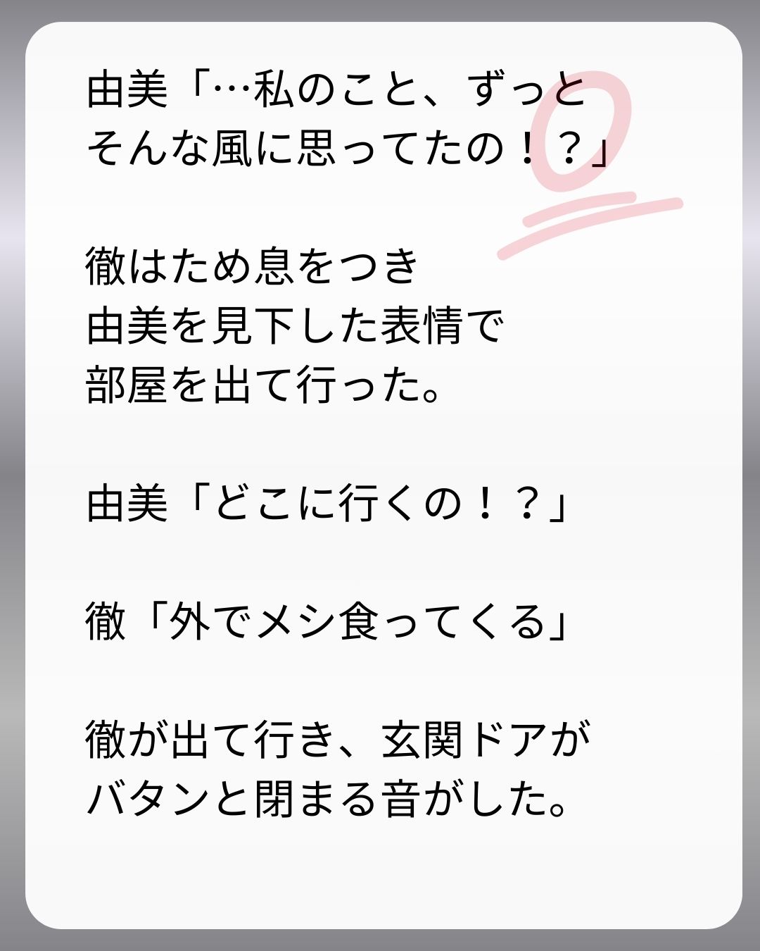 https://sub.reacomi.com/177_父親試験は０点！！_s_34.jpg