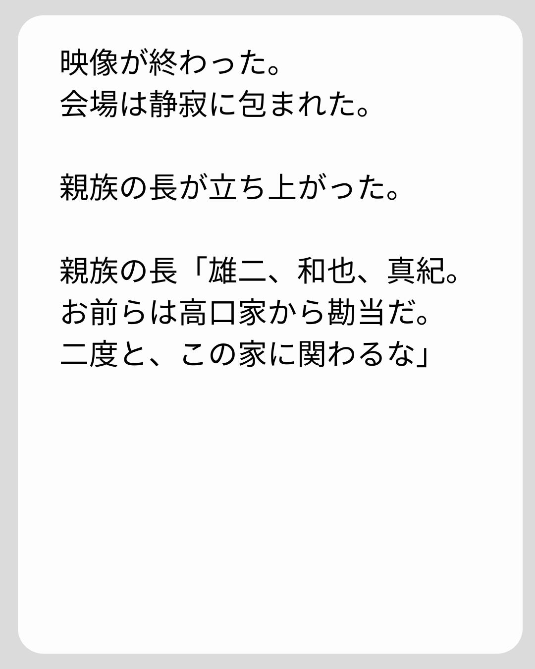 https://sub.reacomi.com/177_義両親の介護を押し付けられました_s_35.jpg
