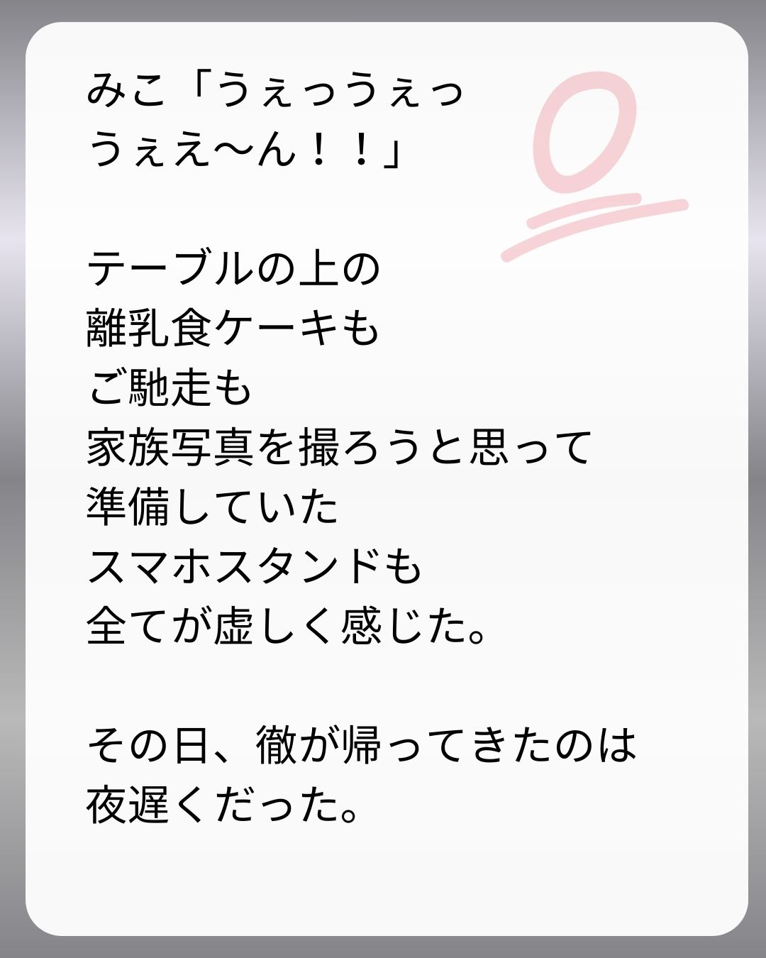 https://sub.reacomi.com/178_父親試験は０点！！_s_35.jpg