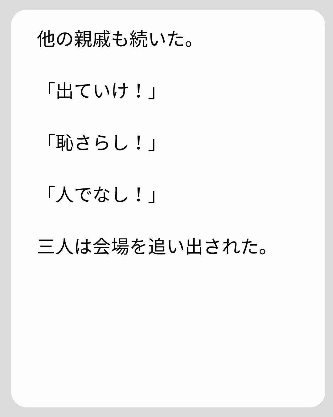 https://sub.reacomi.com/178_義両親の介護を押し付けられました_s_35.jpg