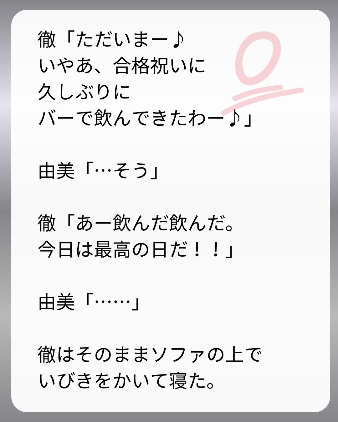 https://sub.reacomi.com/179_父親試験は０点！！_s_35.jpg