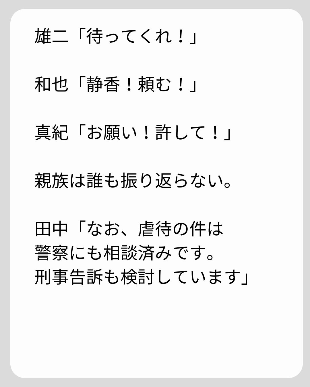 https://sub.reacomi.com/179_義両親の介護を押し付けられました_s_36.jpg