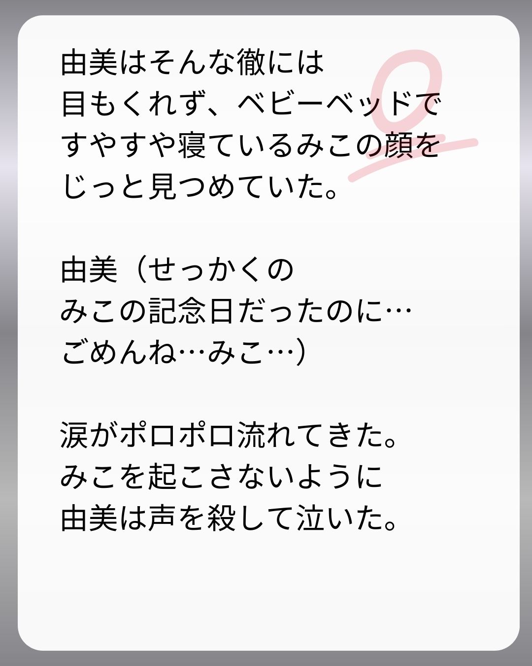 https://sub.reacomi.com/180_父親試験は０点！！_s_35.jpg