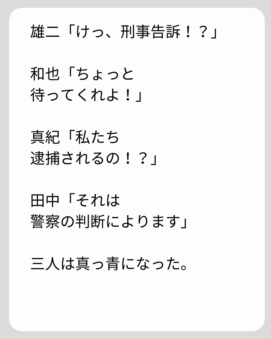 https://sub.reacomi.com/180_義両親の介護を押し付けられました_s_36.jpg