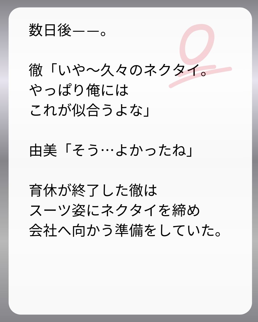 https://sub.reacomi.com/181_父親試験は０点！！_s_35.jpg