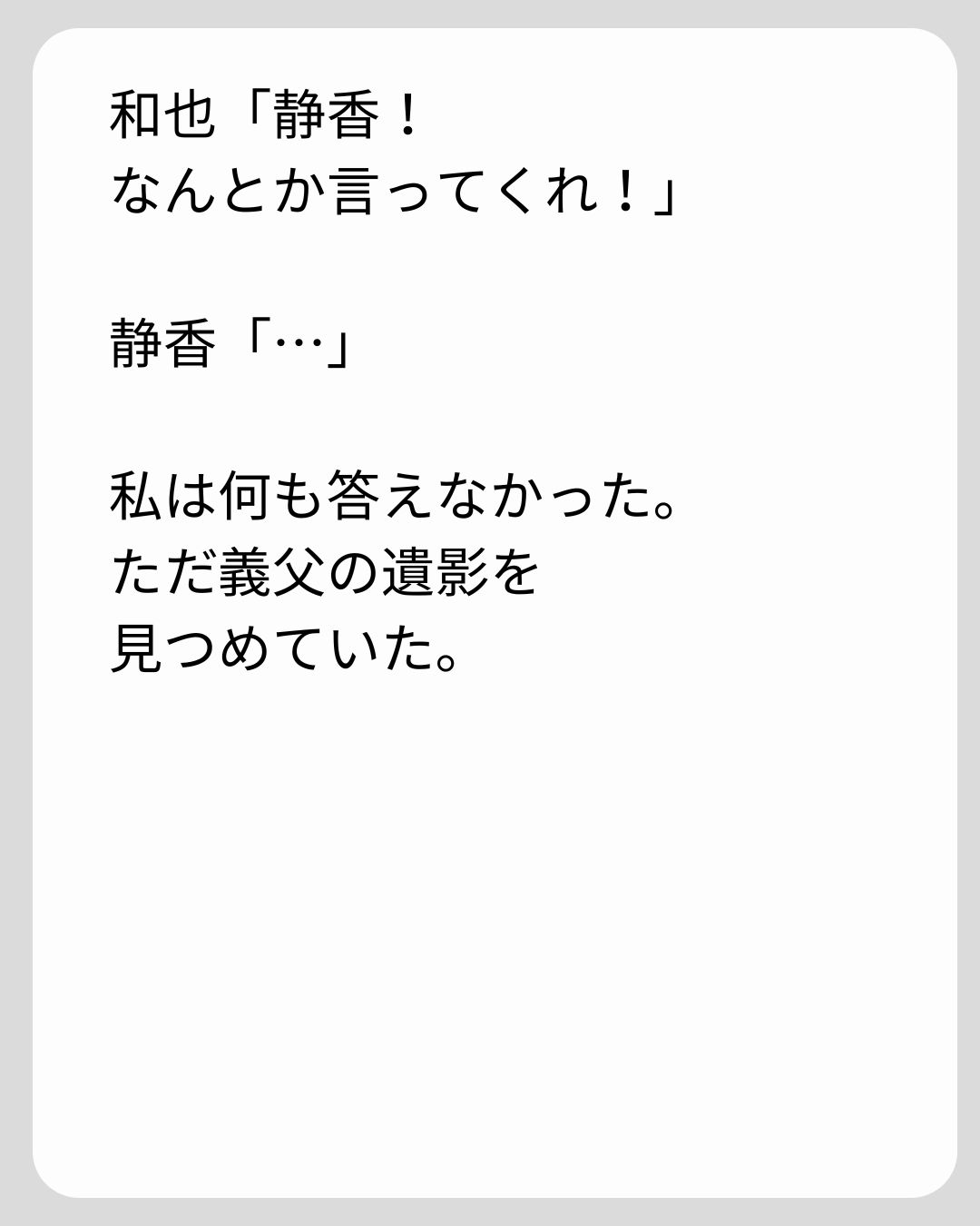 https://sub.reacomi.com/181_義両親の介護を押し付けられました_s_36.jpg