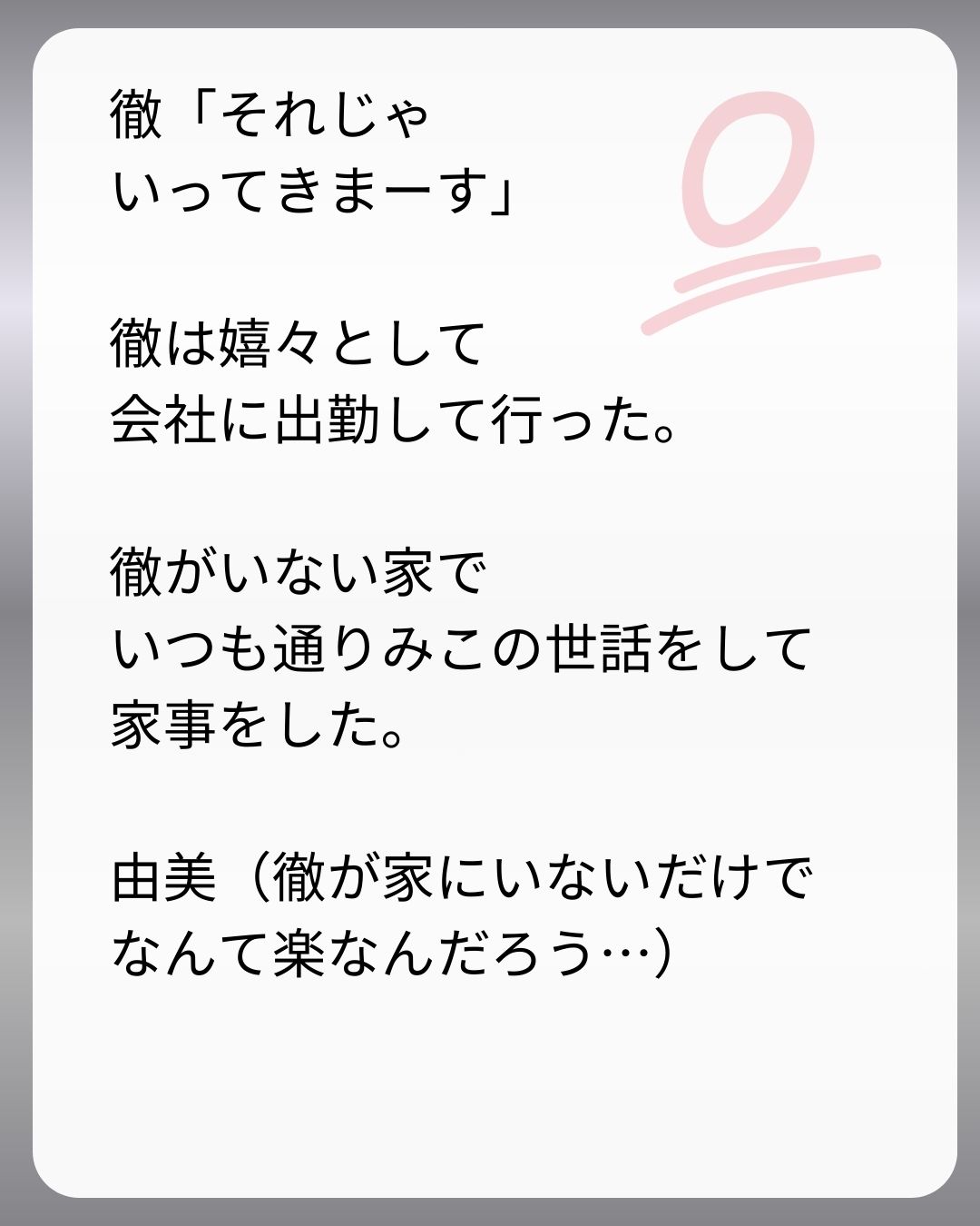 https://sub.reacomi.com/182_父親試験は０点！！_s_36.jpg