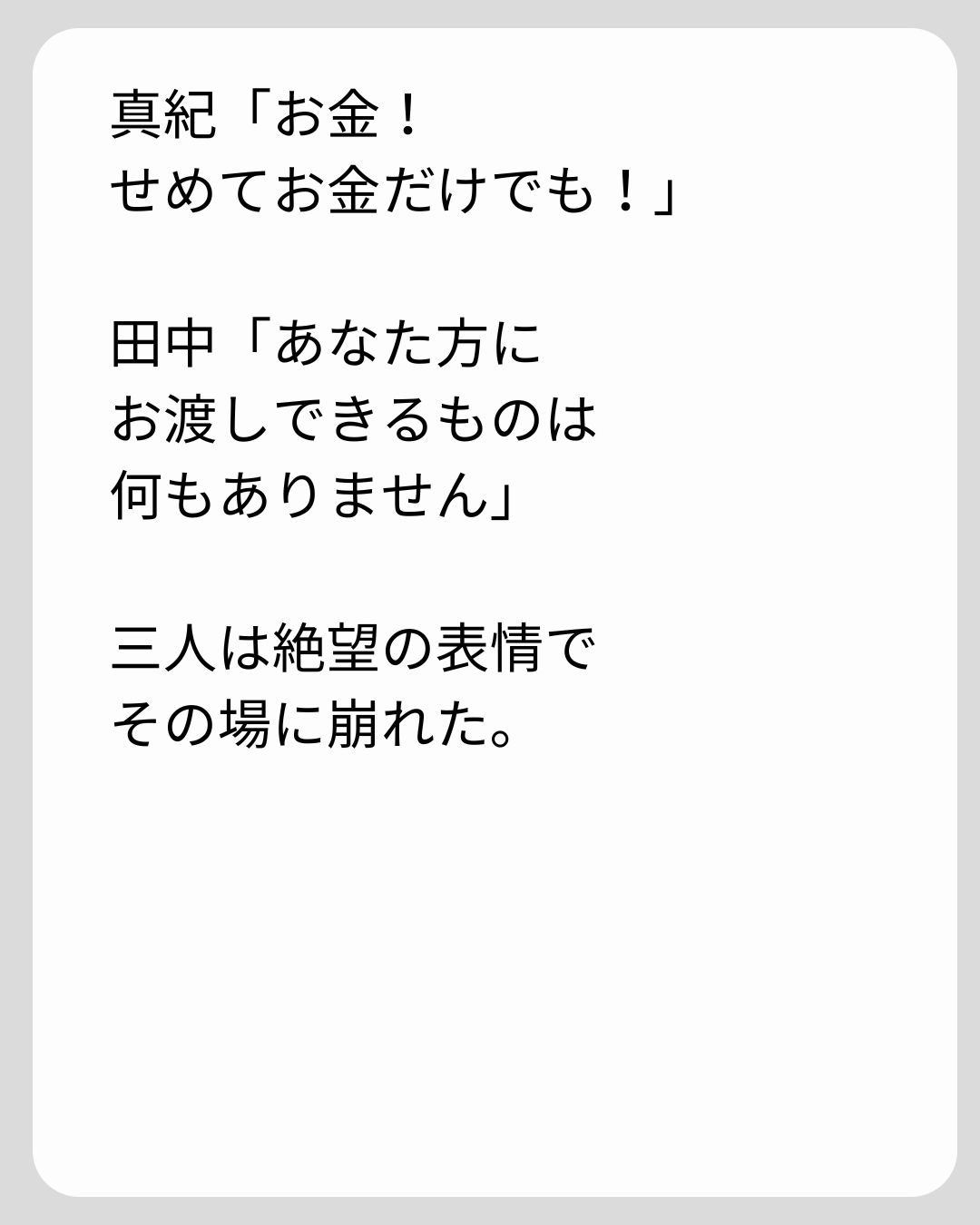 https://sub.reacomi.com/182_義両親の介護を押し付けられました_s_36.jpg