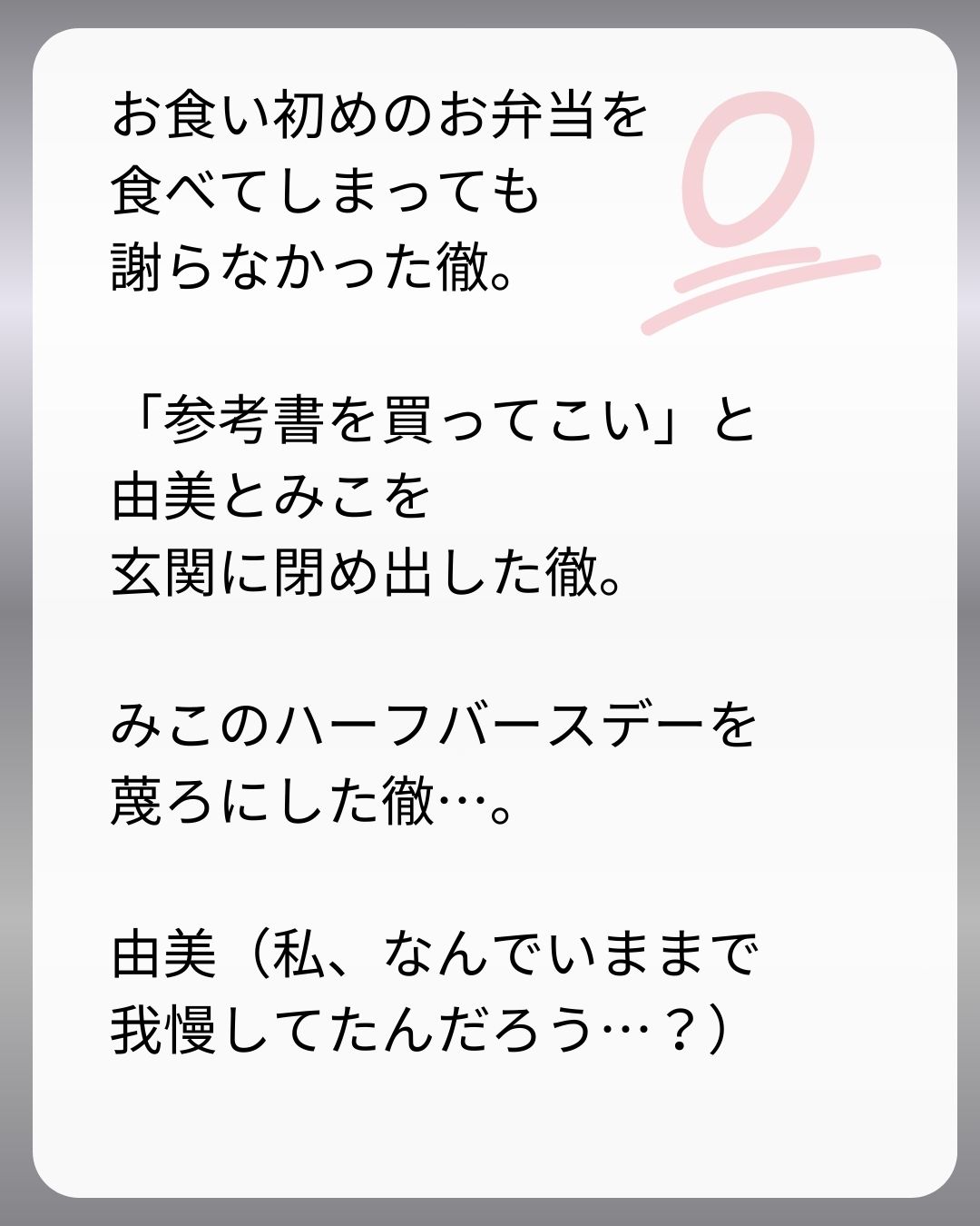 https://sub.reacomi.com/184_父親試験は０点！！_s_36.jpg