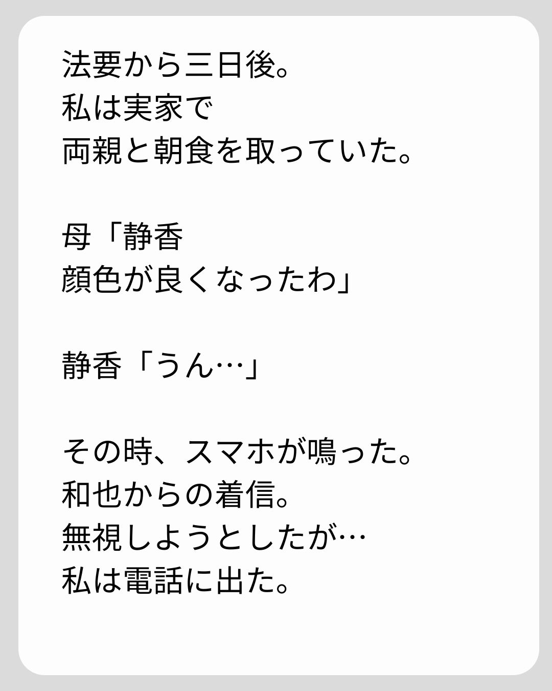 https://sub.reacomi.com/184_義両親の介護を押し付けられました_s_37.jpg