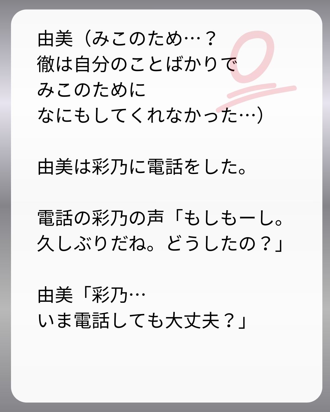 https://sub.reacomi.com/185_父親試験は０点！！_s_36.jpg