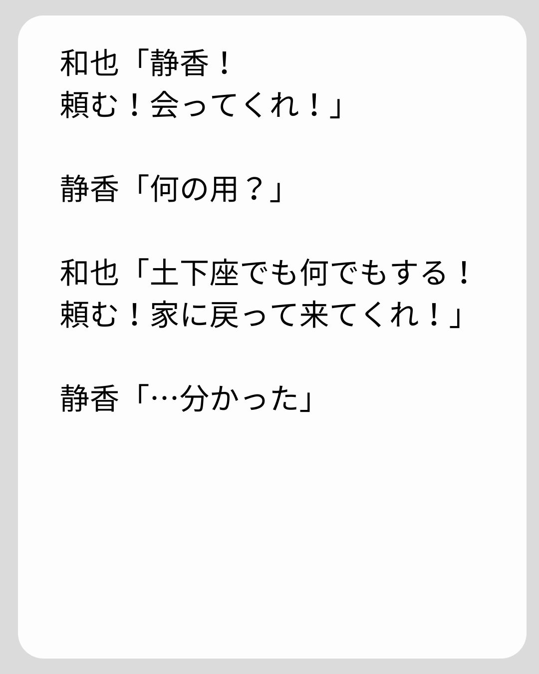 https://sub.reacomi.com/185_義両親の介護を押し付けられました_s_37.jpg