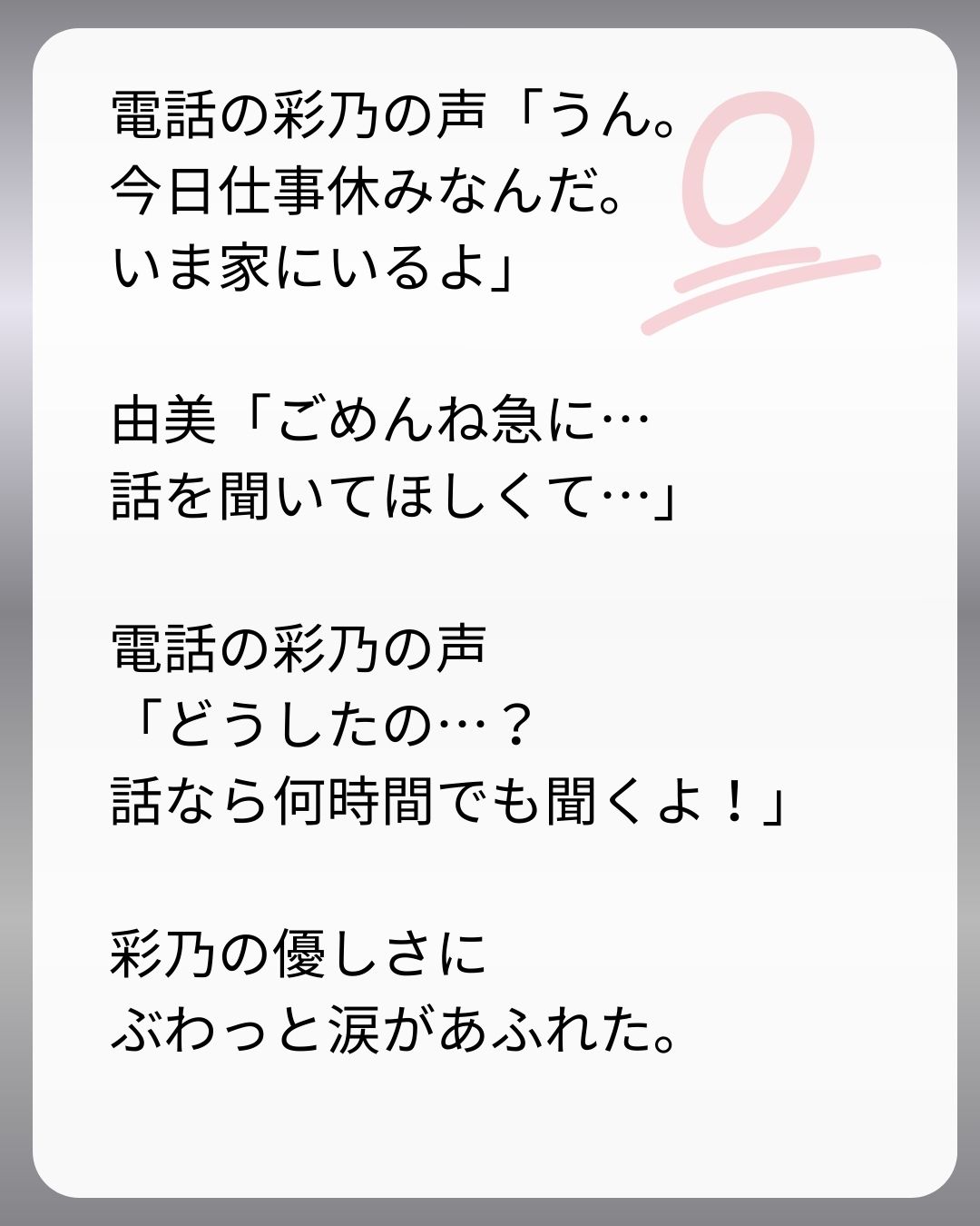 https://sub.reacomi.com/186_父親試験は０点！！_s_36.jpg
