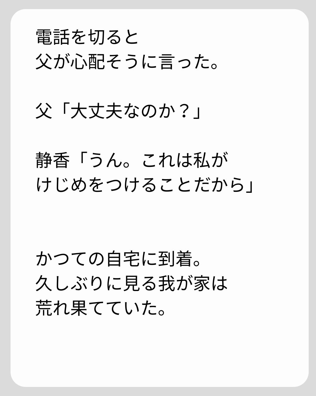 https://sub.reacomi.com/186_義両親の介護を押し付けられました_s_37.jpg