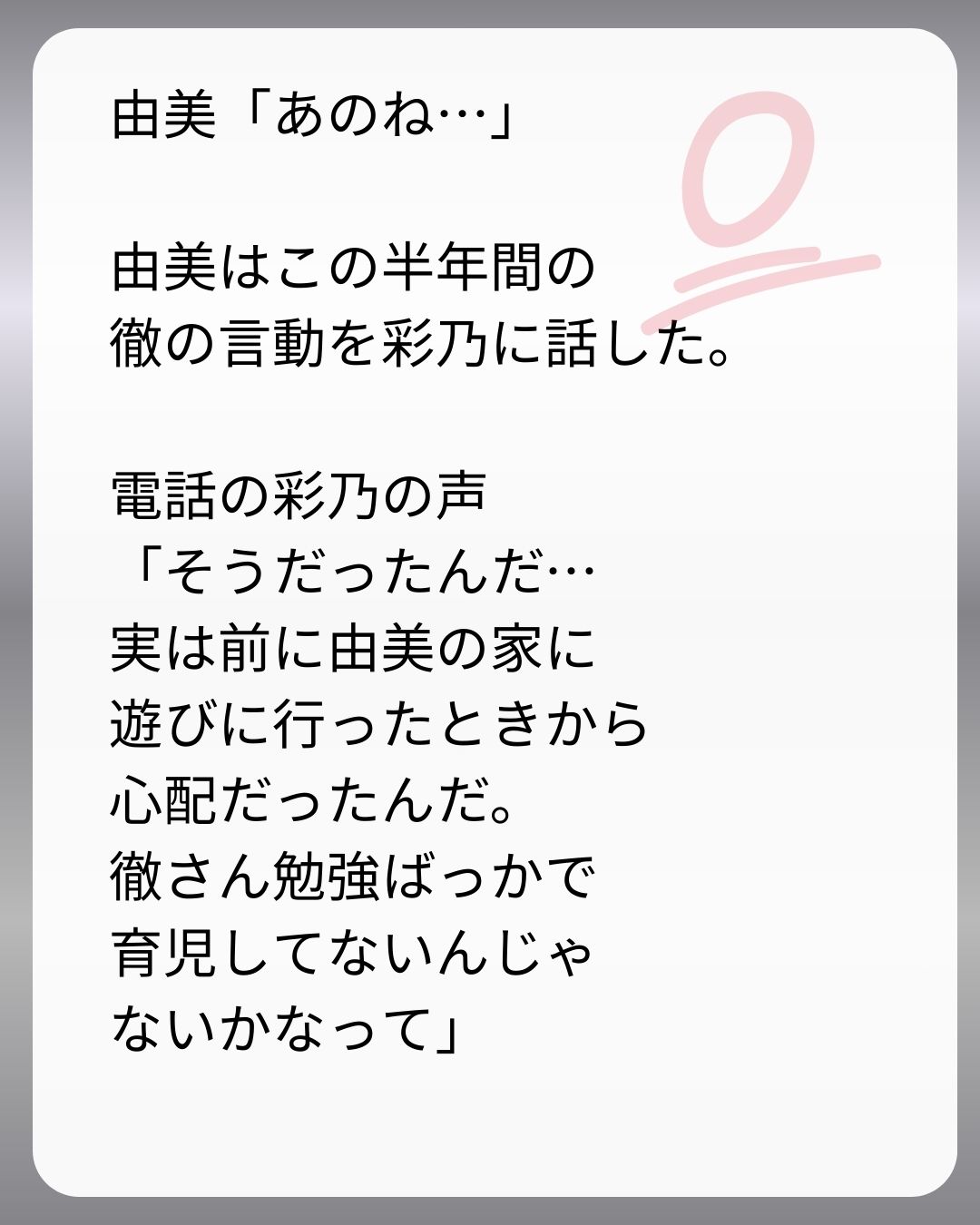 https://sub.reacomi.com/187_父親試験は０点！！_s_37.jpg