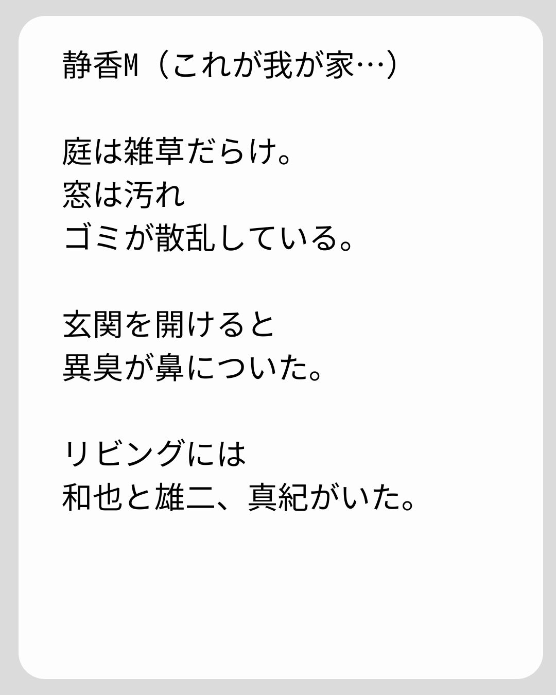 https://sub.reacomi.com/187_義両親の介護を押し付けられました_s_37.jpg