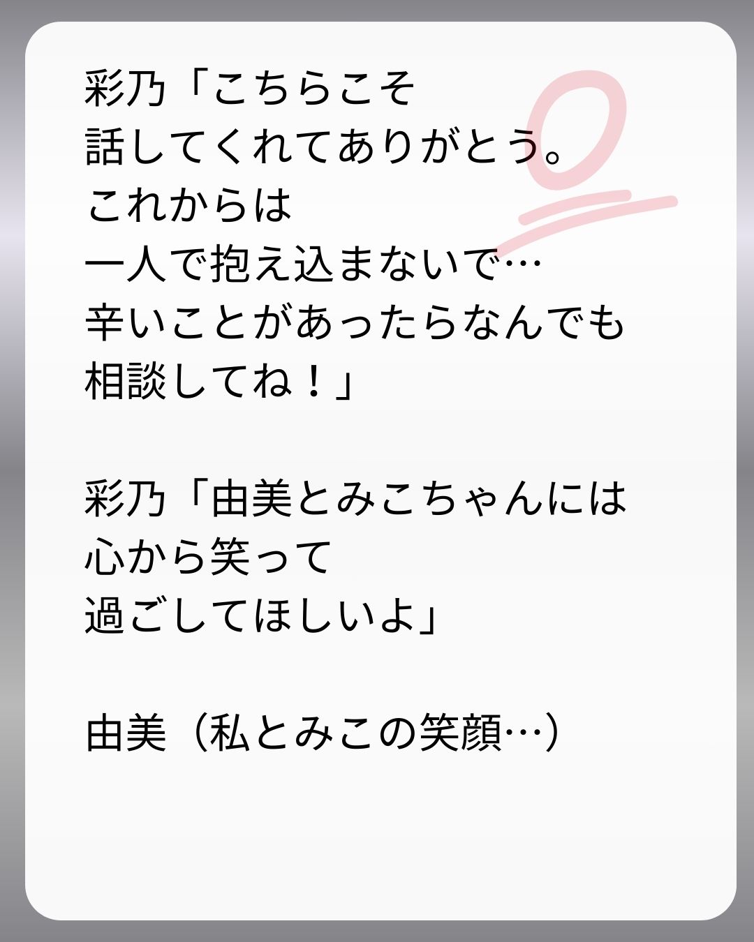 https://sub.reacomi.com/189_父親試験は０点！！_s_37.jpg