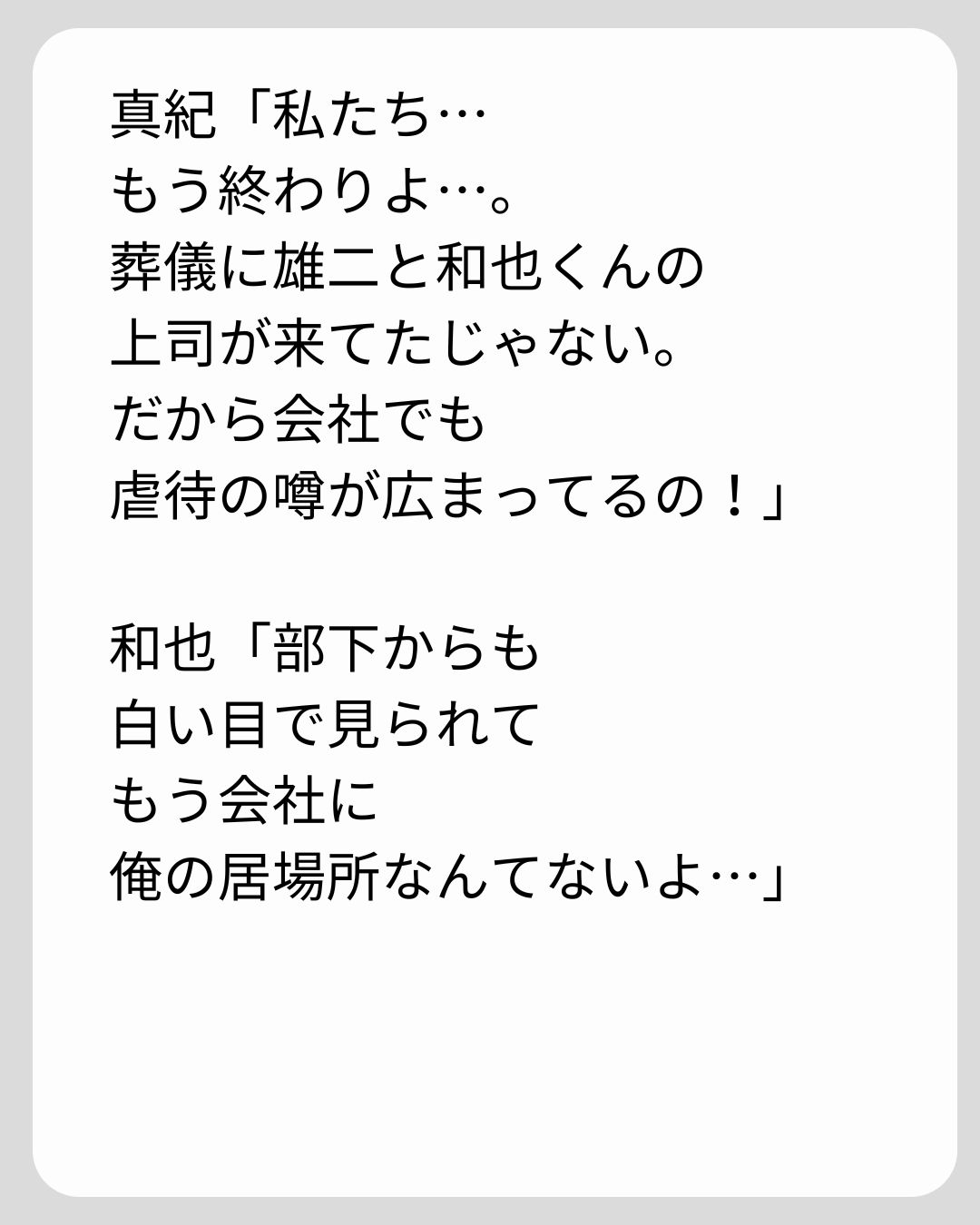https://sub.reacomi.com/189_義両親の介護を押し付けられました_s_38.jpg