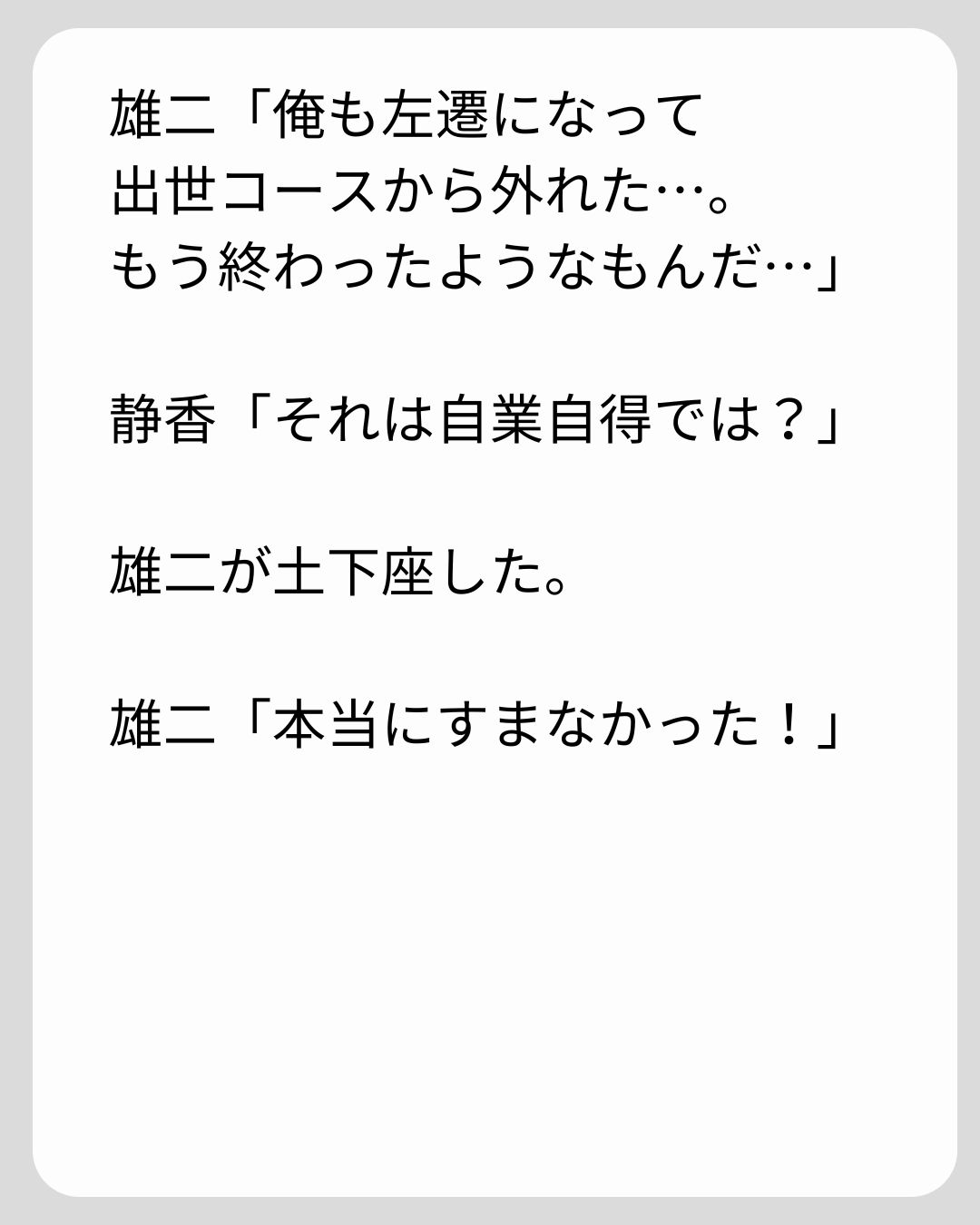 https://sub.reacomi.com/190_義両親の介護を押し付けられました_s_38.jpg