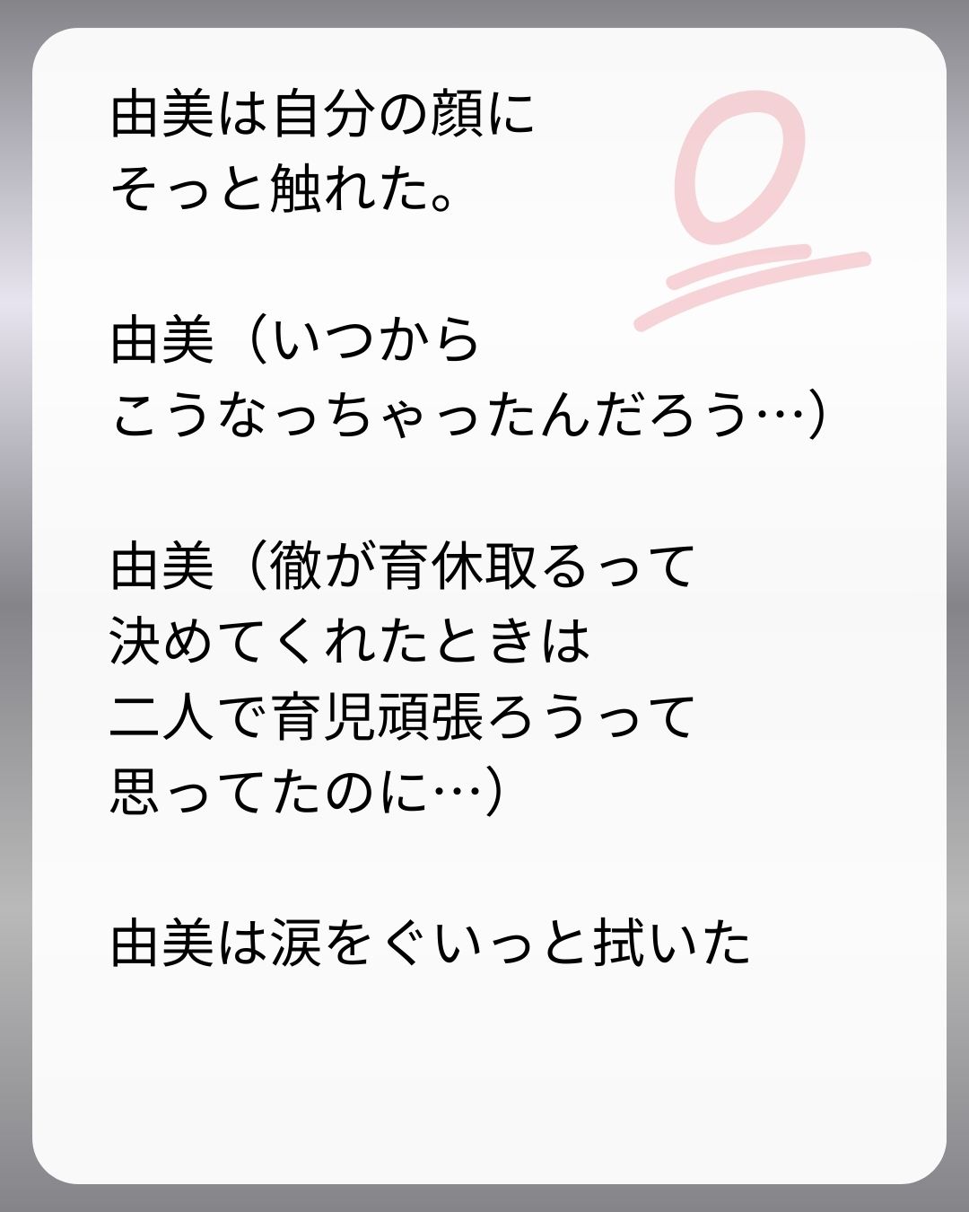 https://sub.reacomi.com/191_父親試験は０点！！_s_37.jpg