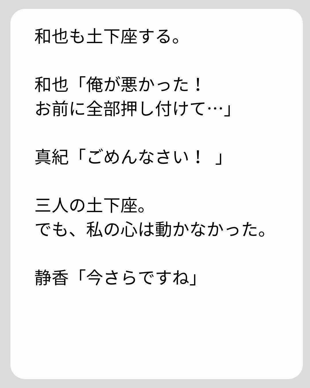 https://sub.reacomi.com/191_義両親の介護を押し付けられました_s_38.jpg